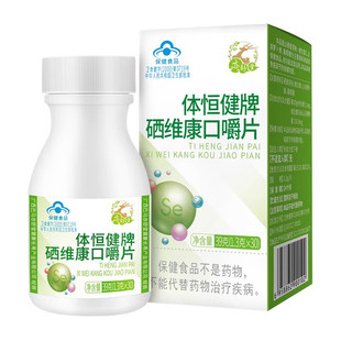亦舒堂亦植舒片多西麦芽硒片补硒免疫调节硒维康口嚼片官方店同款