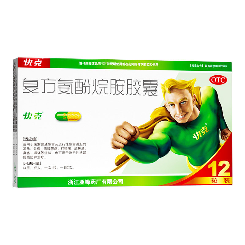 【快克】复方氨酚烷胺胶囊12粒/盒