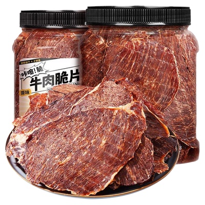 牛肉脆片晚上解馋饿追剧休闲零食