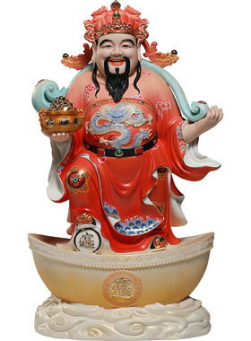 微美祥云元宝如意财神摆件财神爷站像佛像神像办公室店铺招财陶瓷