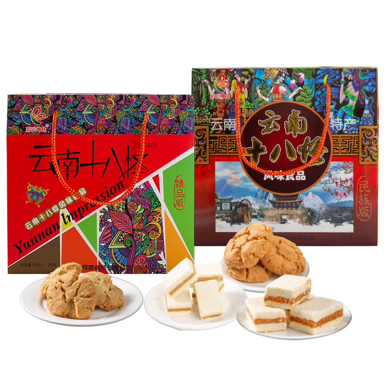 云南十八怪特产糕点小吃零食西双版纳特产昆明特产云南特产伴手礼