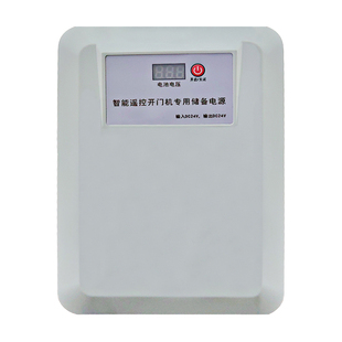 12V4AH电动门备用电源开门机八字对开平开门电机储备电源