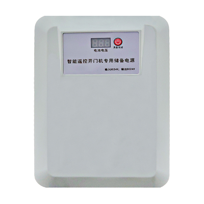 12V备用电动平开门电机储备电源