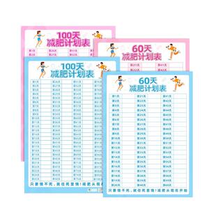 杰利打卡计划表墙贴冰箱贴情侣食物热量表对照表自律表打卡减肥日历神器运动健身增肌训练计划懒人瘦身记录表