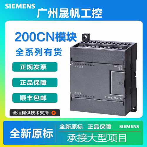 议价西门子S7-200CN模块CPU211/222/224/226DC/DC/AC/RLY224XP全