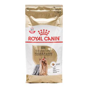 法国皇家狗粮PRY28约克夏专用犬粮成犬粮1.5kg包邮狗粮小型犬