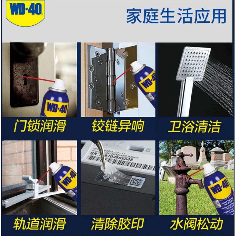 WD40除锈剂防锈润滑剂金属强力螺丝螺栓松动剂门锁除锈防锈油喷剂