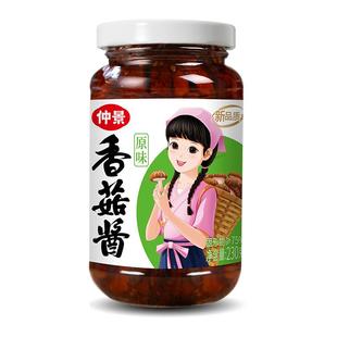 仲景香菇酱拌饭酱拌面酱下饭蘑菇酱菌菇酱料230g瓶拌饭用料泡面酱