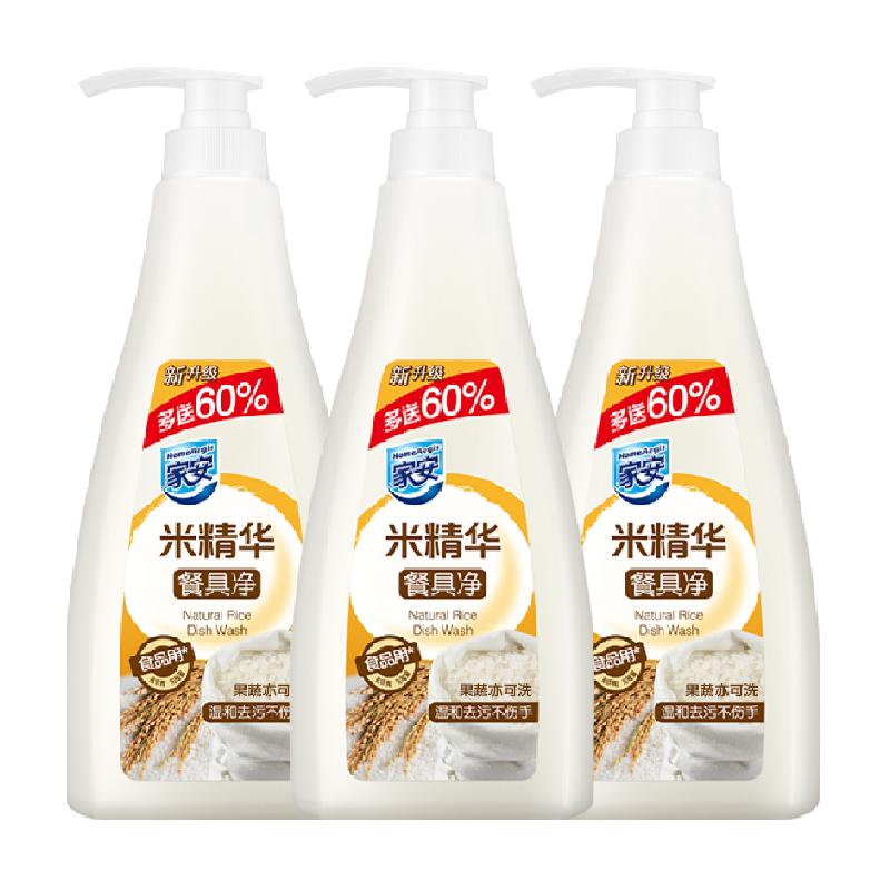 家安洗洁精餐具净米精华天然米温和去油去污不伤手宝宝可用