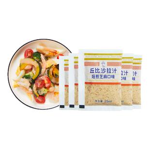 试吃/尝鲜/小样-丘比沙拉汁焙煎芝麻口味小包装25ml*5袋酱料尝鲜