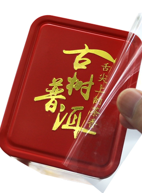 1站印烫金水晶标UV转印logo标贴