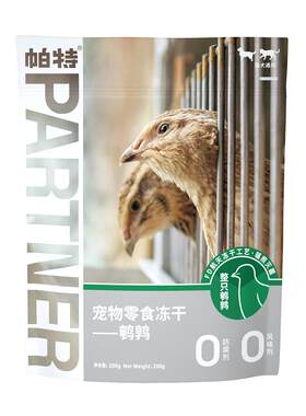 帕特猫零食鹌鹑零食冻干200g