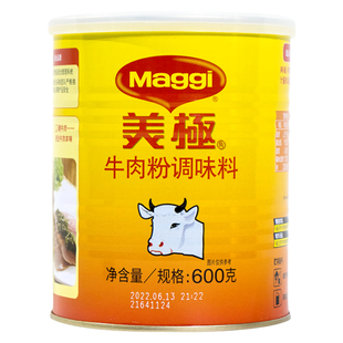 雀巢美极牛肉粉调味料600g罐装商用腌肉粉调料牛肉汤汁底料增香粉