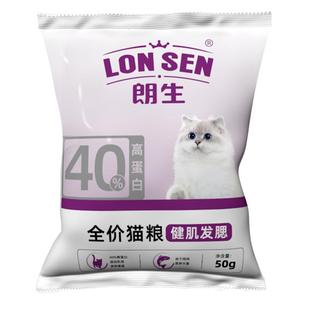 【天猫U先】朗生无谷冻干猫粮试用乳鸽肉高营养成幼猫咪粮试吃装