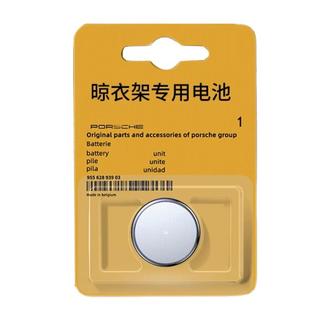 适用于好太太电动晾衣架遥控器纽扣电池cr2430/cr2450自动智能升降晾衣机遥控3V电池