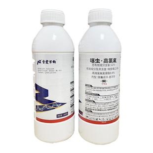 22%噻虫高氟氯塞虫高氯氟氟氯氰塞虫嗪螓阿立卡蚜虫腻杀虫剂农药