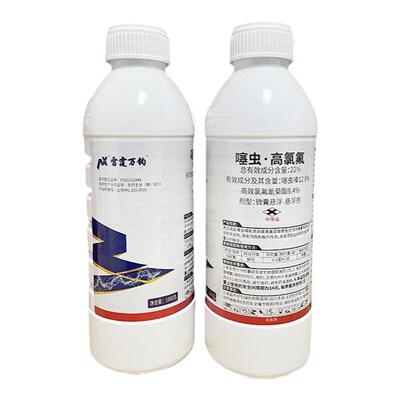 22%噻虫高氟氯塞虫高氯氟氟氯氰塞虫嗪螓阿立卡蚜虫腻杀虫剂农药