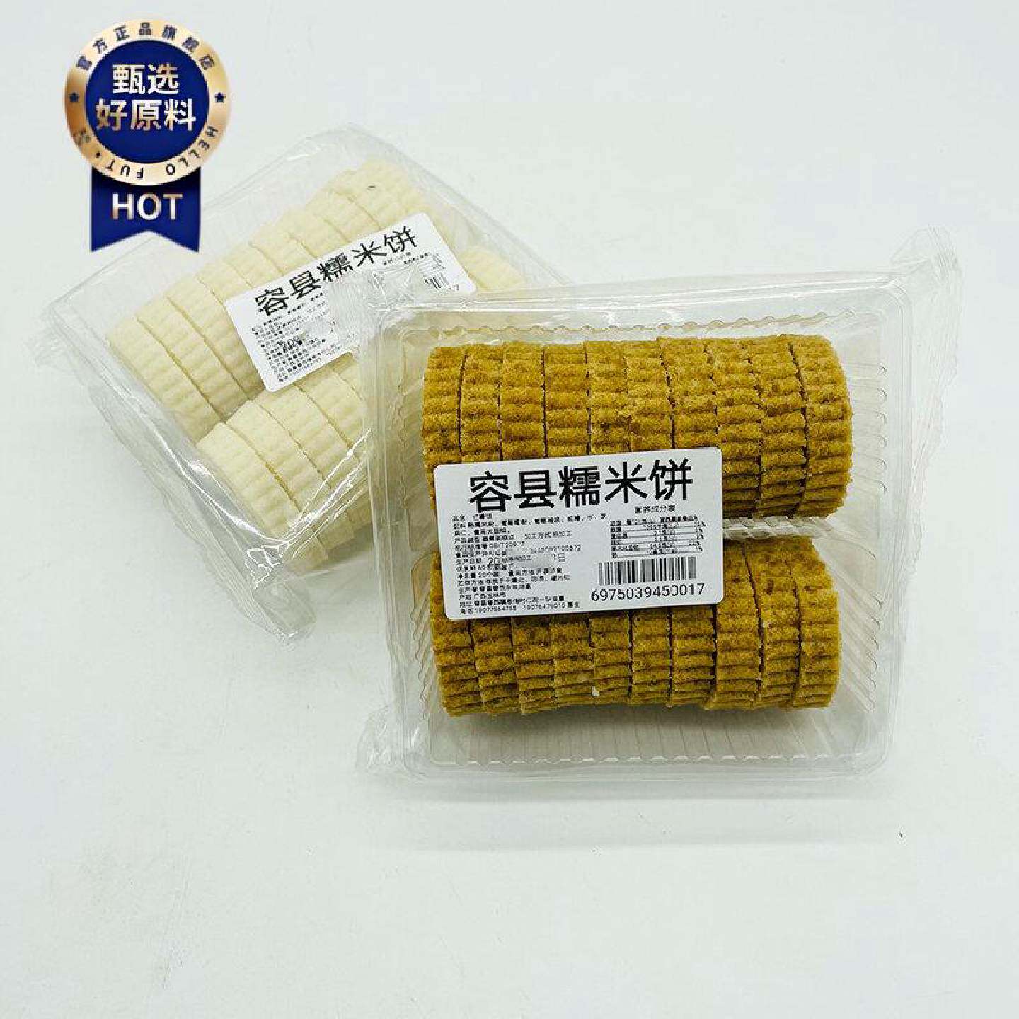广西特产容县佳香糯米饼手工红糖饼白糖饼童年儿时传统糕点年货