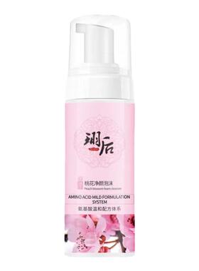 珝后温和清洁细腻所有肤质直营店