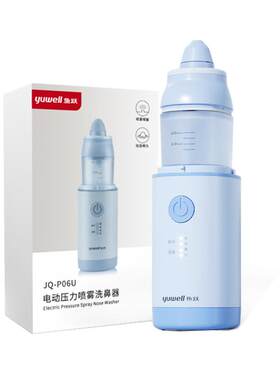 鱼跃电动喷雾洗鼻器鼻塞鼻炎冲洗