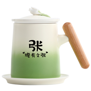 梅岭先生办公杯陶瓷茶杯带盖泡茶杯情侣教师个人专用姓氏生日礼物