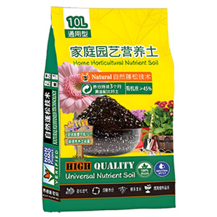 通用营养土养花种菜种树多肉专用营养土透气疏松果树育苗有机基质