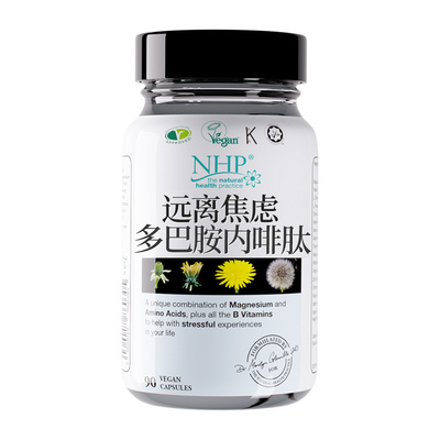 好情绪多巴胺快乐血清素补充剂