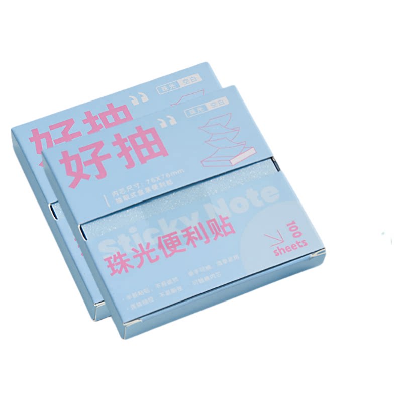 好抽盒装便利贴高清珠光贴记事贴