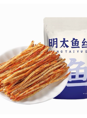 烤明太鱼丝100g袋装即食青岛特产
