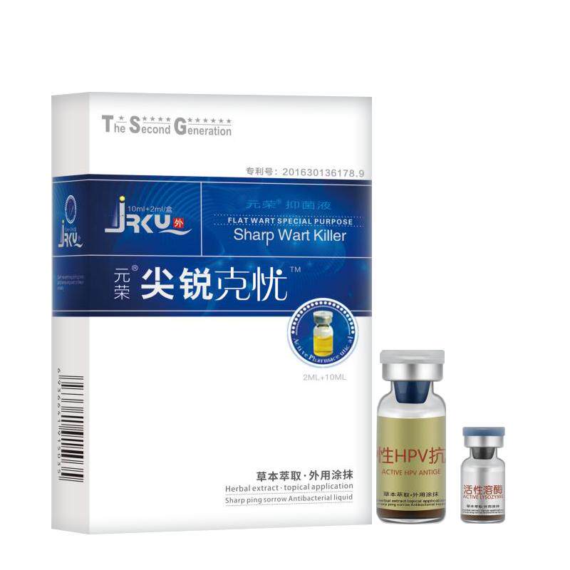 皮厚组织尖锐湿疣外用去疣男女私私处护理（器械）