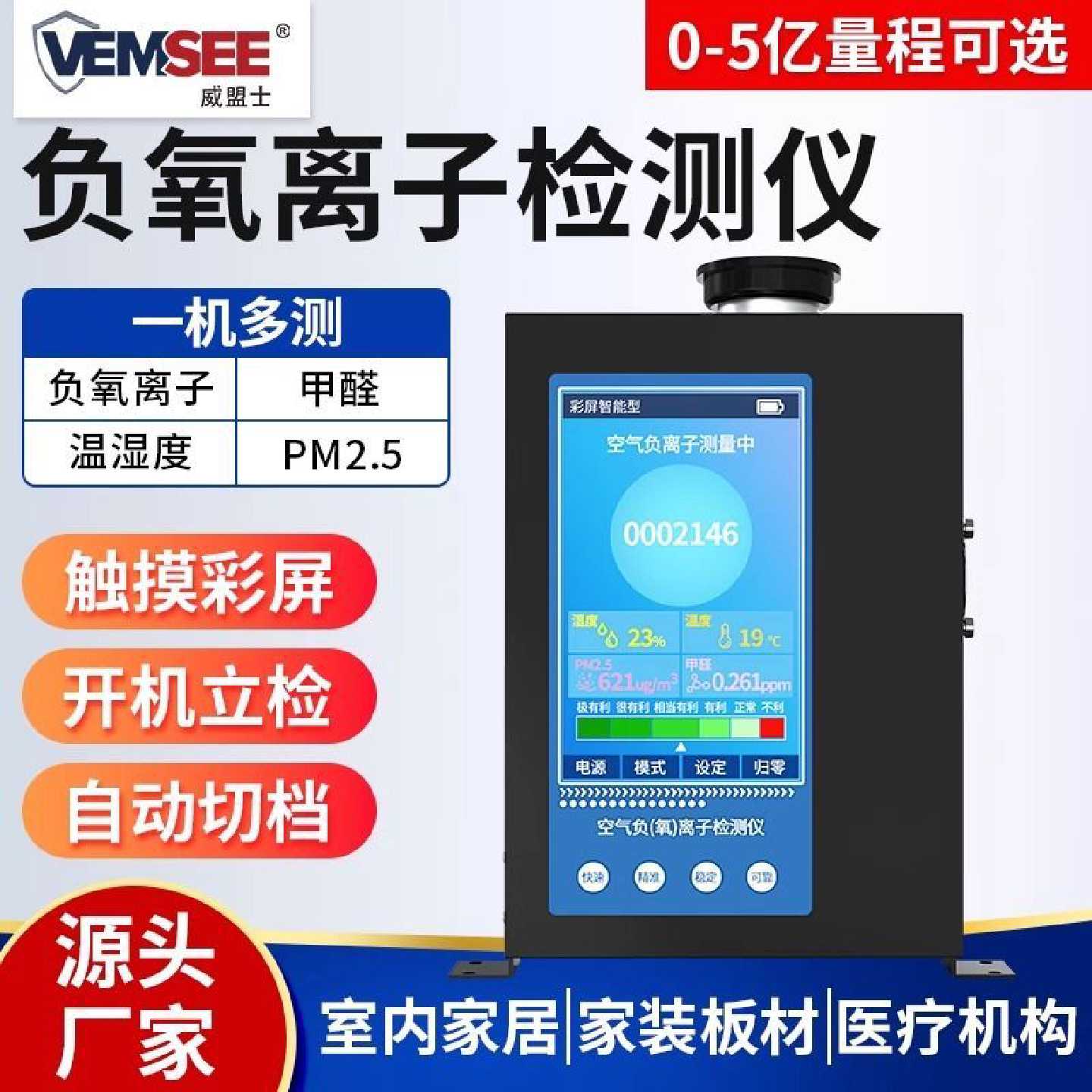 负氧离子检测仪测量仪车载家用空气质量监测净化便携负离子测试仪