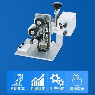 机包装 新款 台式 热打码 机批发 袋纸盒生产日期桌面小型电动色带打码