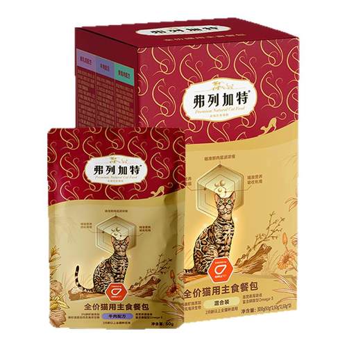 弗列加特主食餐包磷虾油官方正品高肉营养主食软包猫咪湿粮猫罐头