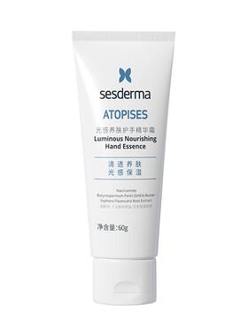 sesderma光感养肤护手精华霜60g