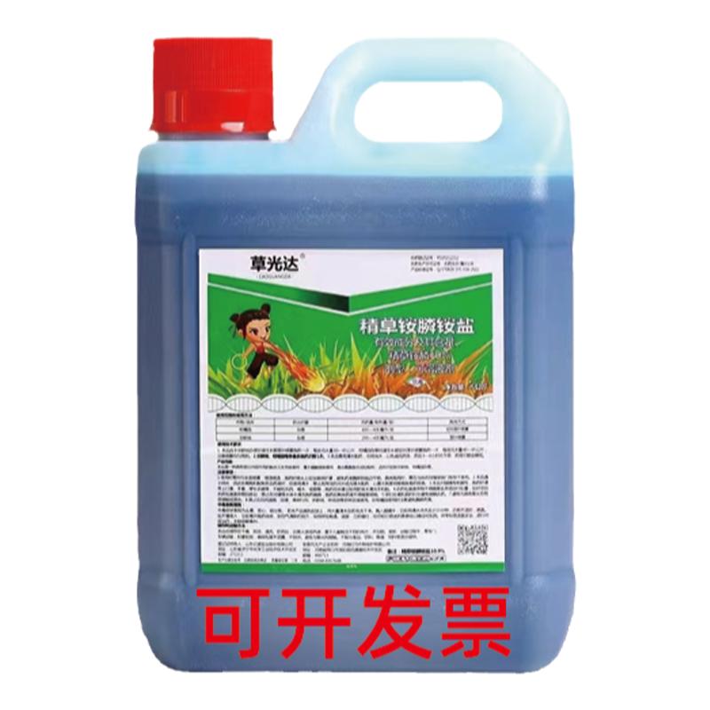 精草铵膦铵盐安林胺一多年生恶性杂草除草剂柑橘果园荒地茶园烂根