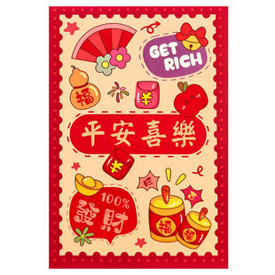 新年快乐红包袋平安喜乐卡通用利是封港版创意小号2026新年压岁包