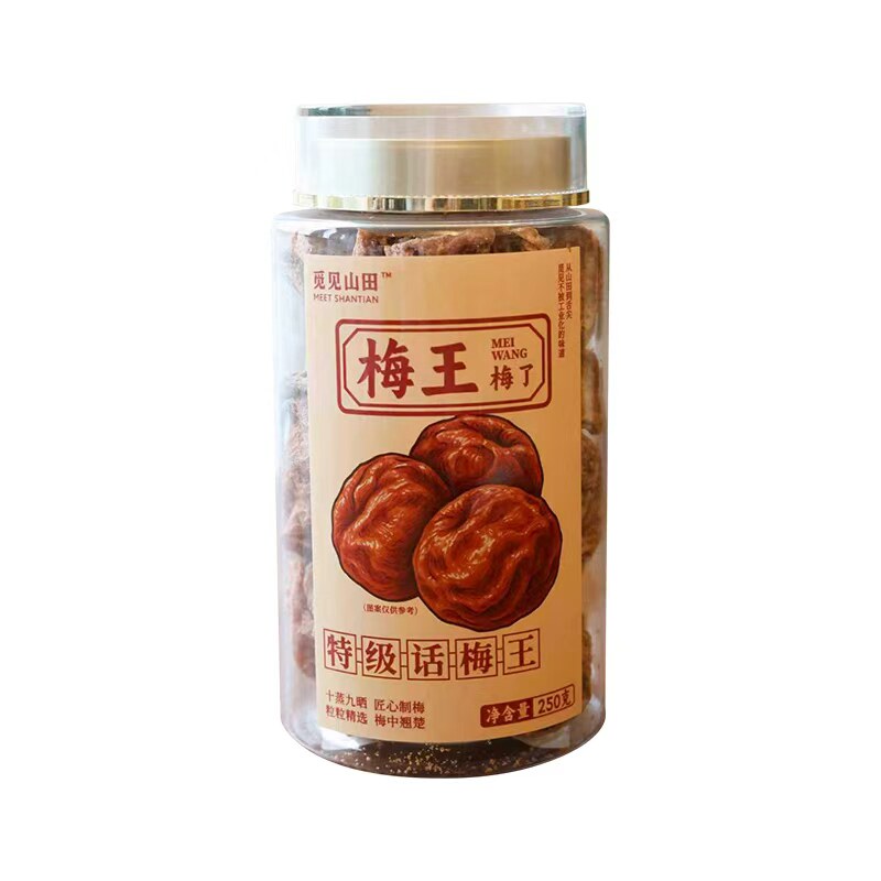 觅见山田特级话梅王大颗粒零食