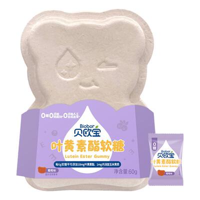 贝欧宝叶黄素酯软糖无糖小熊糖葡萄味营养儿童宝宝零食糖果