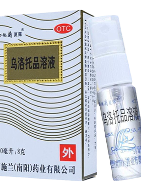 【西施兰】乌洛托品溶液40%*20ml*1支/盒