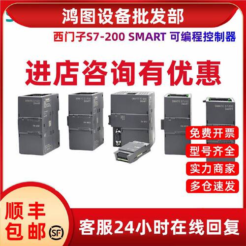 议价西门子SMARTS7-200EM DE08DE16DR08DT08DR16DT16QT16QR16DR32