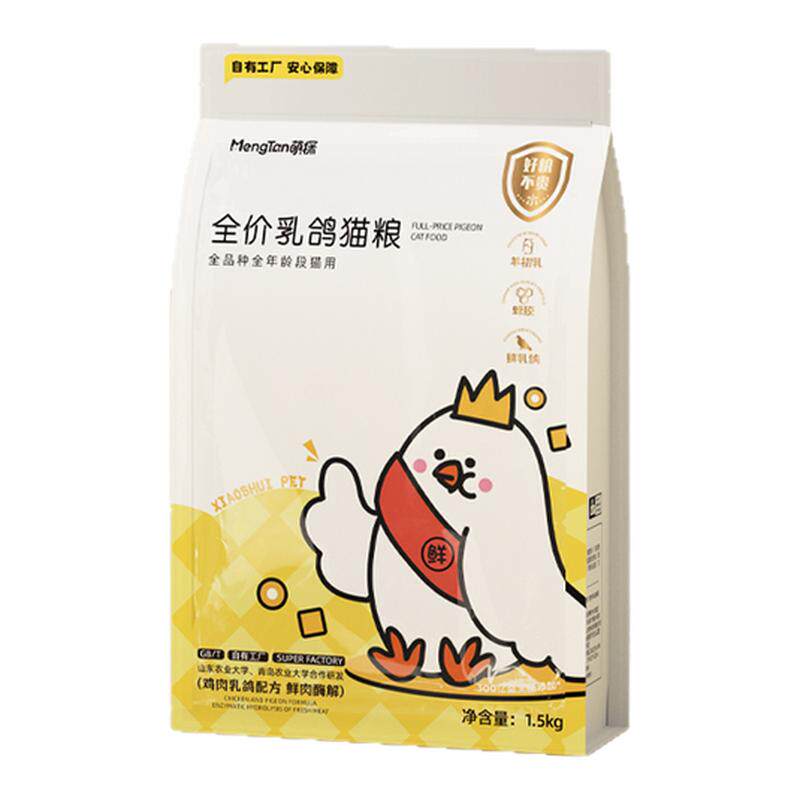 全价乳鸽猫粮羊初乳甜甜圈