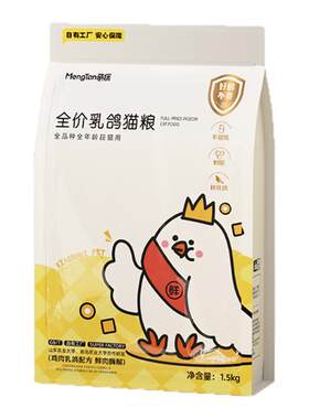 全价乳鸽猫粮羊初乳甜甜圈