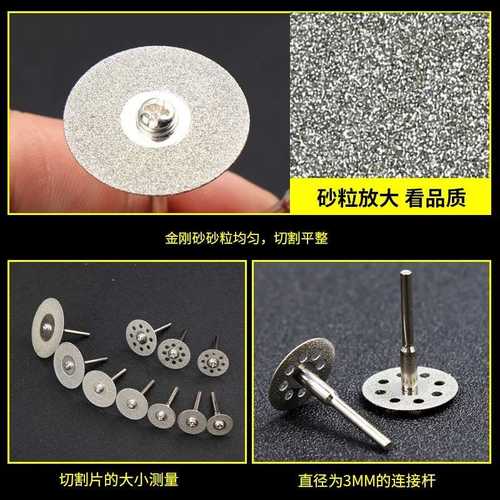 多功能金刚砂锯片玉石电磨金刚石切割片电动美缝玻璃切割小锯片