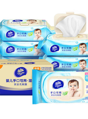 维达专用儿童抽取式湿纸巾
