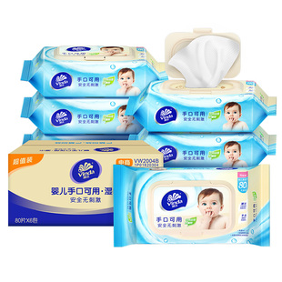 维达纯水湿巾婴儿手口专用宝宝儿童男女卫生清洁家用便携柔湿巾纸