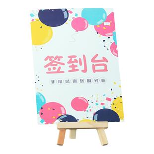 幼儿园家长会签到处门口欢迎牌儿童宝宝生日婚礼签到台卡支架布置