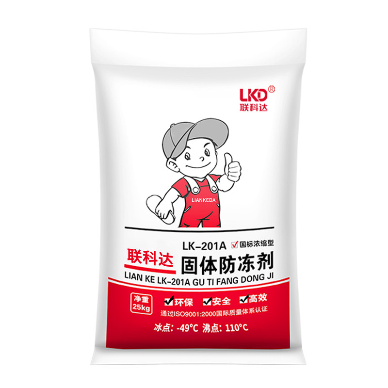 锅炉管道固体防冻剂专用厂家批发