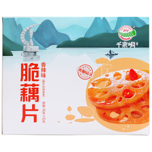 千家峒香辣味脆莲藕片30g*20包 麻辣开胃下饭莲藕圈湖南江永特产
