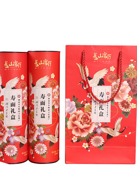 老人生日长寿面条礼盒伴手礼寿宴回礼祝寿寿面礼品装喜面重阳节