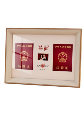 结婚证相框摆台高清照片打印